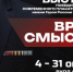 Открывается выставка работ победителей Всероссийского конкурса современного плакатного искусства «Время смыслов»! - Администрация г. Бердск