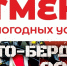 «Закрытие мотосезона-2025» в Бердске отменено в связи с погодными условиями - Svidetel24.Info