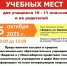 Ярмарку вакансий учебных мест в Бердске проведут для старшеклассников - Бердск-Онлайн.Ru