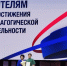 Знаки «Почетный работник образования Новосибирской области» и медали Покрышкина вручили педагогам Бердска - Svidetel24.Info