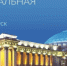 Информация о смене формы проезда по микропроцессорной пластиковой карте «Социальная карта» на следующий календарный год - Администрация г. Бердск