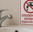Отключение холодного водоснабжения 11 октября - Администрация г. Бердск
