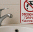 Отключение горячего водоснабжения 16 октября - Администрация г. Бердск