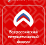 Стань участником Всероссийского патриотического форума 2025 - Отдел культуры