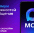 Новая российская социальная сеть МАХ - Отдел культуры