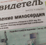 Газета “Свидетель” №42 (1772) от 23 октября 2025 г. - Svidetel24.Info
