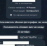 Аферисты втираются в доверие от имени «Защитников Отечества» - Бердск-Онлайн.Ru