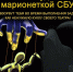«Терроризм — путь к разрушению. Не будь частью этой угрозы!» - Отдел культуры