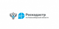 Эксперты новосибирского Роскадастра ответили на вопросы об исправлении реестровых ошибок - Администрация г. Бердск