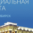 Смена формы проезда по «Социальной карте» на следующий год - Администрация г. Бердск