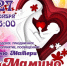 Городское праздничное мероприятие, посвященное Дню матери «Мамино сердце!» состоится 27 ноября - Отдел культуры