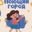 Не упустите! Последний шанс подать заявку на участие в бердском конкурсе «Поющий город» - Бердск-Онлайн.Ru
