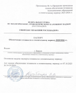 Суд устанавливает: качественно ли Бердск провёл гидравлические испытания