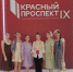 Создали коллекцию одежды для работающей молодежи и завоевали второе место на Международном фестивале студенты из Бердска - Svidetel24.Info