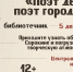 5 декабря в Центральной библиотеке имени А. Л. Сорокина пройдет библиотечник «Поэт деревни, поэт города» - Отдел культуры