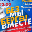 "Мы вместе!" - "Без бергә!"  Благотворительный русско-татарский концерт в помощь землякам на СВО - Отдел культуры