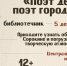 «Квартирник» в библиотеке: горожане вспомнят выдающегося бердского поэта Анатолия Сорокина - Бердск-Онлайн.Ru