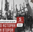 5 декабря 2025 года состоится Международная акция «Тест по истории «Уроки Второй мировой»» - Отдел культуры