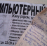 В мороз -28 снял ручку с окна 70-летних пенсионеров «мастер»-мошенник в Бердске и потребовал 17 тысяч рублей - Бердск-Онлайн.Ru