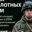 Военный комиссариат города Бердска проводит набор на военную службу по контракту - Администрация г. Бердск