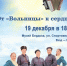 19 декабря – День Сибирского казачества - Отдел культуры