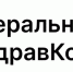 Бердская городская больница приглашает бердчан на День здоровья - Администрация г. Бердск