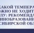Минобразования напомнило о правилах посещения школ в морозную погоду - Администрация г. Бердск