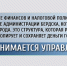 Бюджет, налоги, контроль: чем занимается Управление финансов - Администрация г. Бердск
