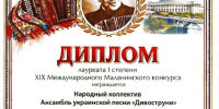 Ансамбли ДШИ «Берегиня» удивили жюри и стали лауреатами - Бердск-Онлайн.Ru