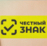 План обучающих мероприятий для участников оборота с маркированным товаром в январе - Администрация г. Бердск