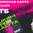 Пушкинская карта переехала в ВТБ - Отдел культуры
