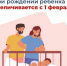  Более 34 тысяч рублей составит для новосибирцев с учетом районного коэффициента единовременное пособие при рождении ребенка, начиная с 1 февраля после индексации пособий и выплат Соцфонда России - Администрация г. Бердск