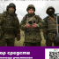 В Бердске начали сбор посылок для бойцов СВО - Бердск-Онлайн.Ru
