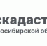 В новосибирском Роскадастре перечислили меры для защиты персональных данных собственников - Администрация г. Бердск
