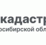 В региональном Роскадастре ответят на вопросы о проведении комплексных кадастровых работ - Администрация г. Бердск