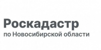 Новосибирский Роскадастр подвел итоги работы за 2025 год - Администрация г. Бердск