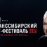 17 марта во Дворце культуры «Родина» выступит Всероссийский молодежный оркестр-академия национальных инструментов - Отдел культуры
