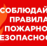 Правила и меры пожарной безопасности при обращении с электроприборами - Администрация г. Бердск