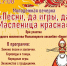 На вечёрку зовёт бердчан «Берегиня» - Бердск-Онлайн.Ru