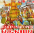 Широкорожая Масленица! Мы тобою хвалимся… - Отдел культуры