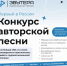 Финал первого в России конкурса музыкальной арт-терапии «Звутера» стал на шаг ближе: определены имена авторов ТОП-50 - Отдел культуры