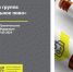 Министерство промышленности, торговли и развития предпринимательства НСО информирует - Администрация г. Бердск