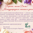 С Международным женским днём 8 марта! - Отдел культуры