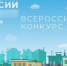 Минпромторг России приглашает на конкурс «Торговля России» - Администрация г. Бердск