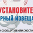 Отдел надзорной деятельности и профилактической работы по городу Бердску напоминает - Администрация г. Бердск