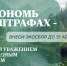 Производителям пришло время подавать отчетность по экологии - Администрация г. Бердск