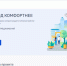 Продолжается сбор предложений по благоустройству общественных территорий - Администрация г. Бердск