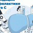 Рекомендации по профилактике гепатита С - Администрация г. Бердск