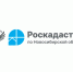 В филиале ППК «Роскадастр» по Новосибирской области рассказали о наиболее востребованных выписках из ЕГРН - Администрация г. Бердск