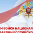 В Бердске отметили День Росгвардии - Администрация г. Бердск